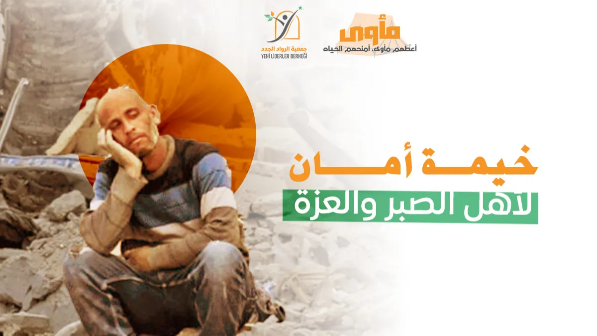 YENİ LİDERLER EĞİTİM VE HİZMET DERNEĞİ